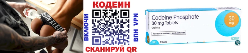 Codein Purple Drank Инсар
