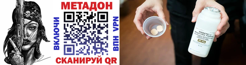 закладка  мега рабочий сайт  МЕТАДОН кристалл  Инсар 