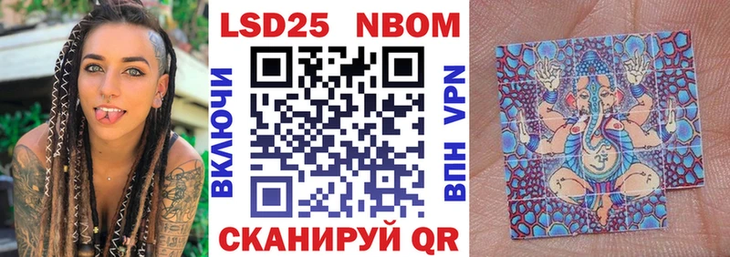 Марки 25I-NBOMe 1,8мг  купить наркотики сайты  kraken ТОР  Инсар 